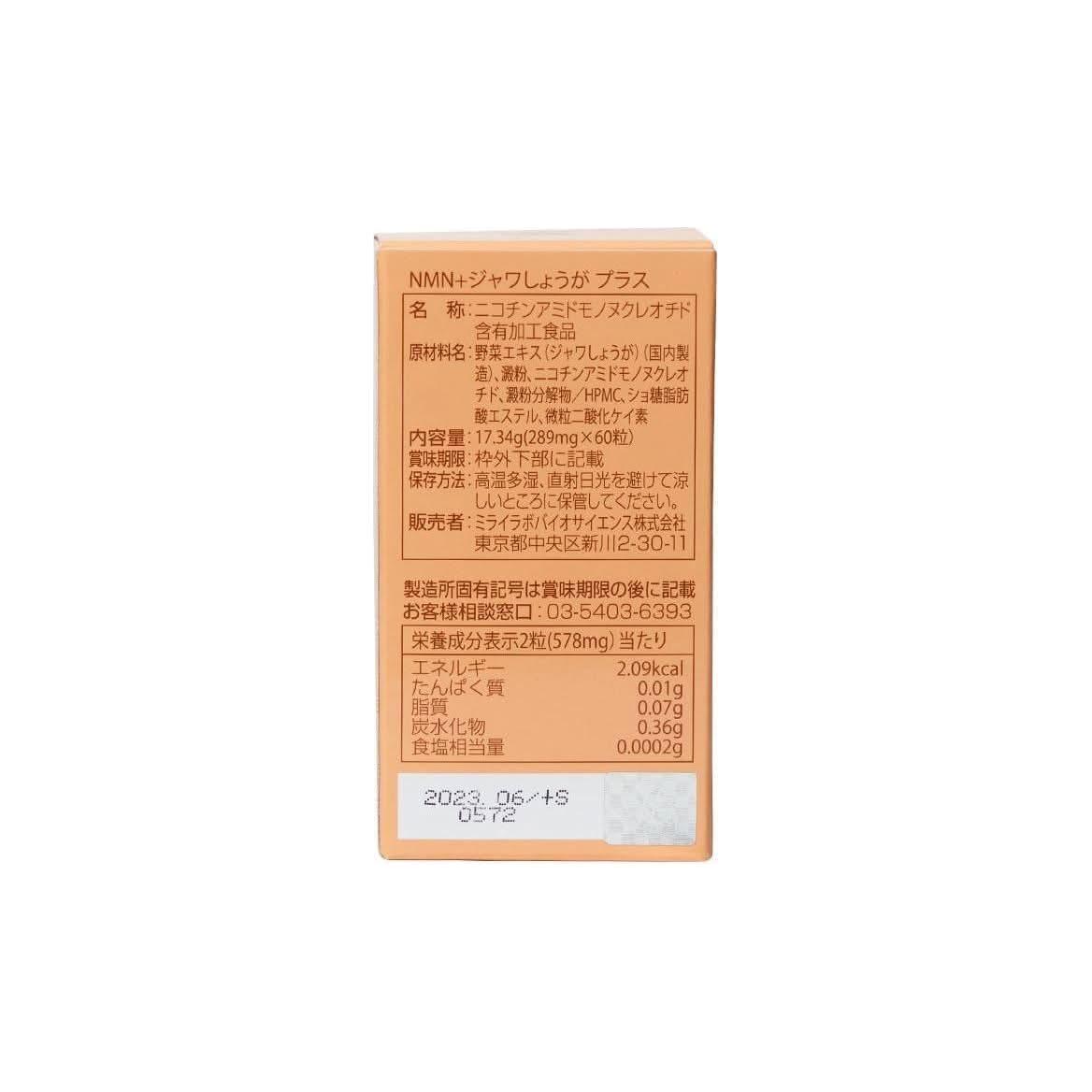 Premium NMN Supplement with Ginger for Brain Boost