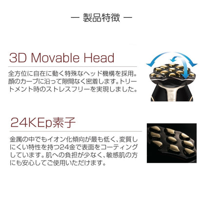 Premium Anti Aging Skin Device with Gold Electrodes
