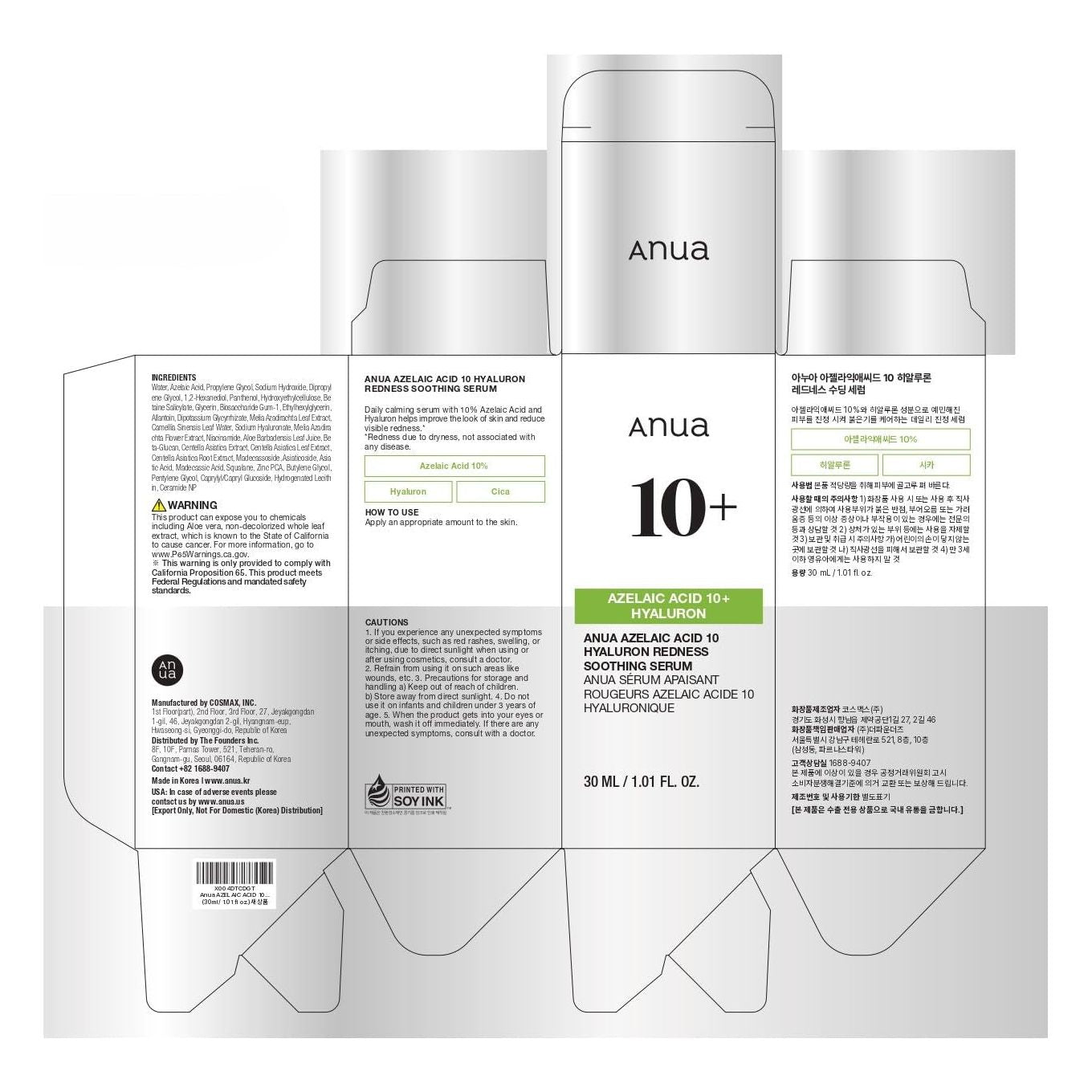 Gentle Azelaic Acid Calming Face Serum For Sensitive Skin