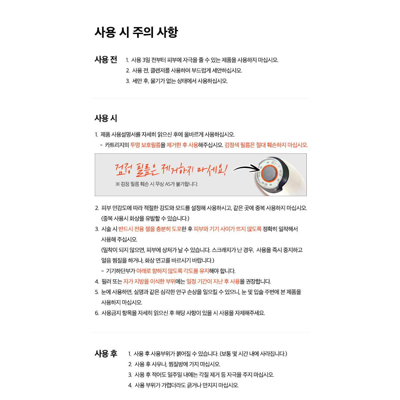 Advanced Anti Aging Skin Tightening Device