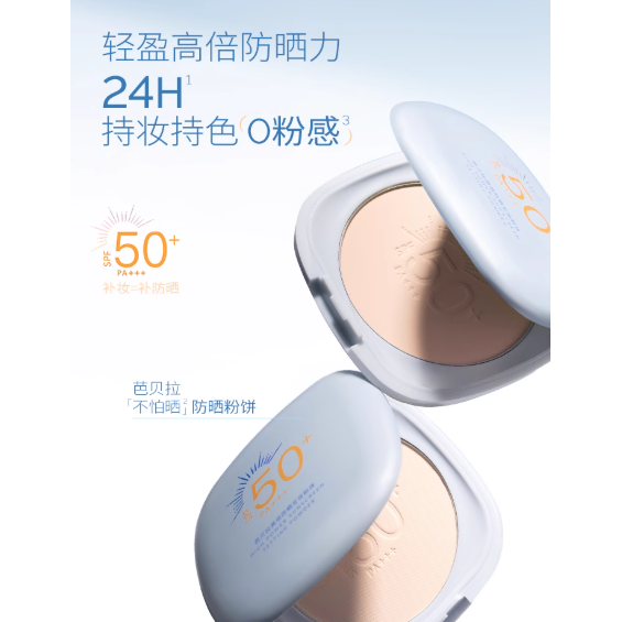 Strong UV Protection Face Powder SPF 50