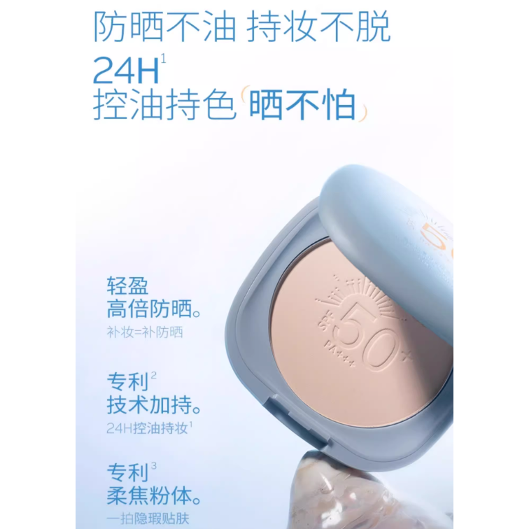 Strong UV Protection Face Powder SPF 50