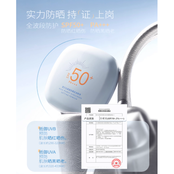 Strong UV Protection Face Powder SPF 50