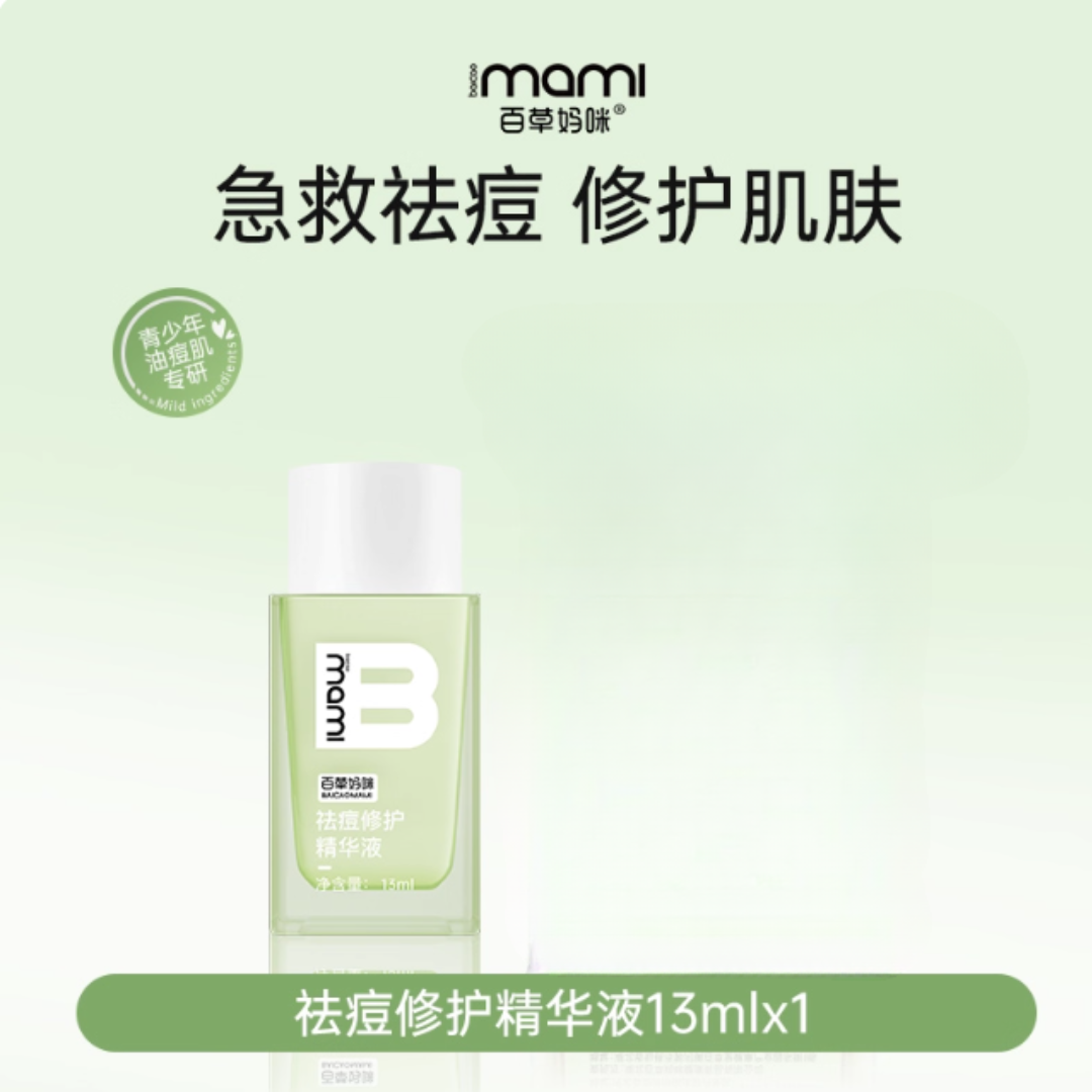 Natural Acne Treatment Serum 13ml - Spot Blemish Remedy