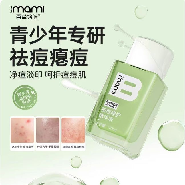 Natural Acne Treatment Serum 13ml - Spot Blemish Remedy