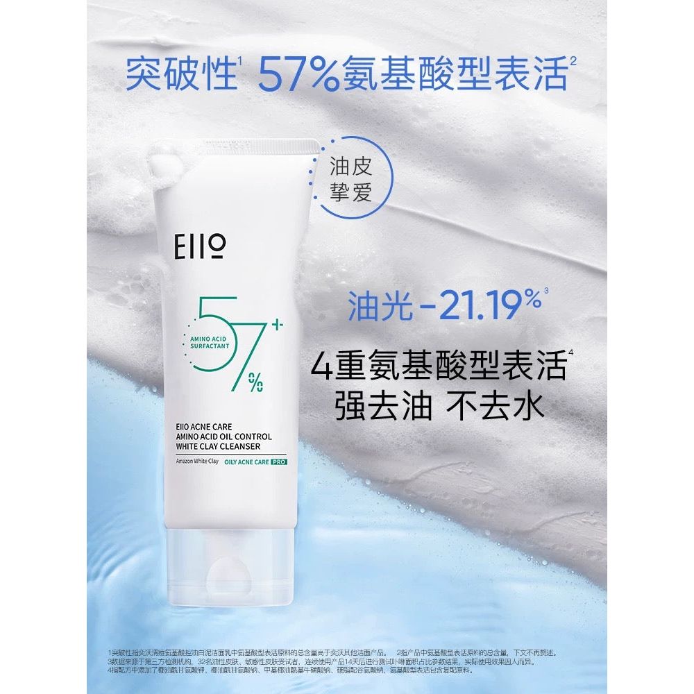 Purifying Clay Face Cleanser for Oily Skin 100g