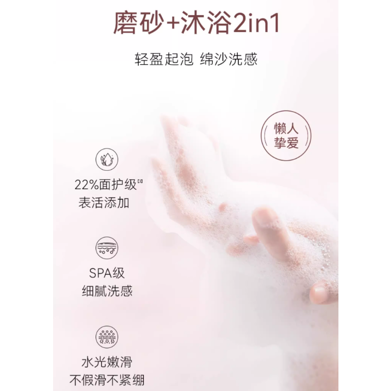 Glowing Skin Exfoliating Body Scrub 300g