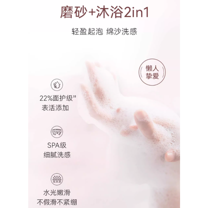 Glowing Skin Exfoliating Body Scrub 300g
