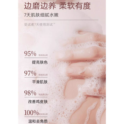Glowing Skin Exfoliating Body Scrub 300g