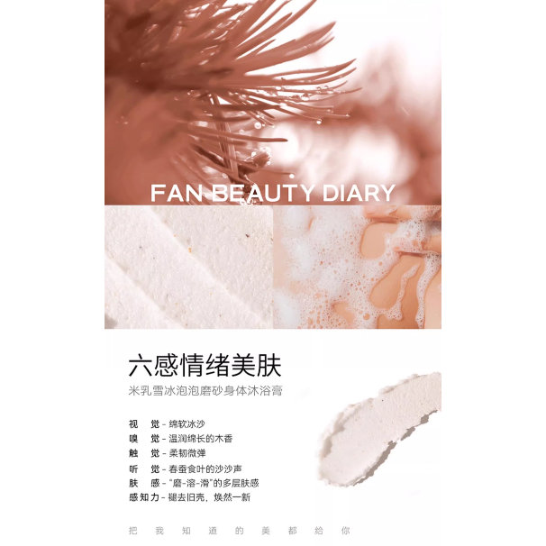 Glowing Skin Exfoliating Body Scrub 300g