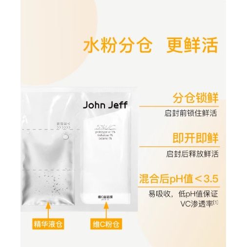 Natural Vitamin C Face Mask 10 Pack - Radiant Skin Glow