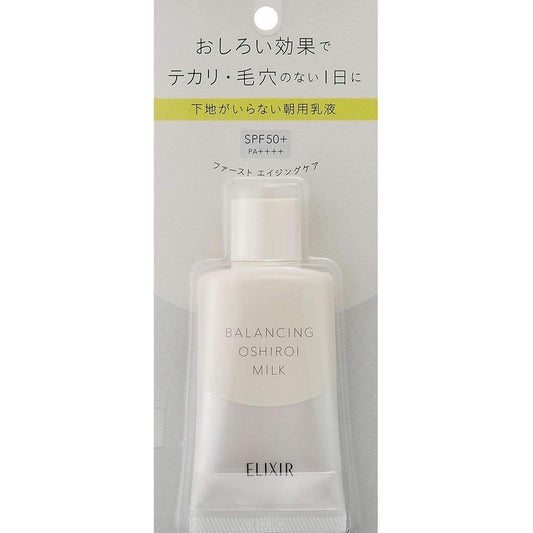 Shiseido Protective Daily Moisturizing Sun Cream SPF 50+ - Mycosmeticslondon