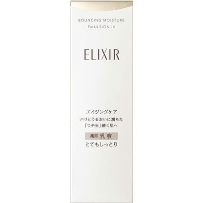 Shiseido Elixir Plumping Moisturizing Face Cream