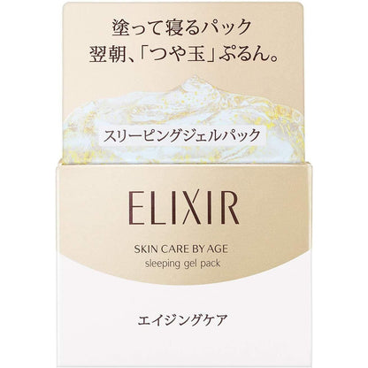 Shiseido Elixir Advanced Overnight Face Mask 105g