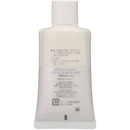 Shiseido Protective Daily Moisturizing Sun Cream SPF 50+