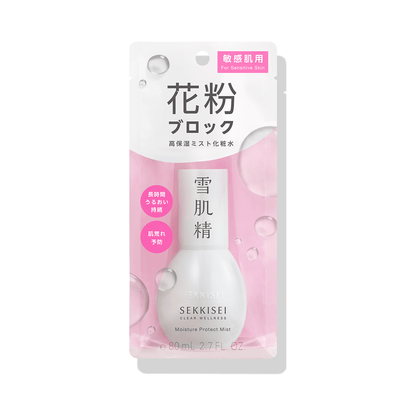 Gentle Hydrating Face Spray For Sensitive Skin