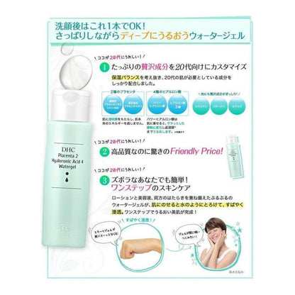 Intense Hydrating Placenta Water Gel 200ml
