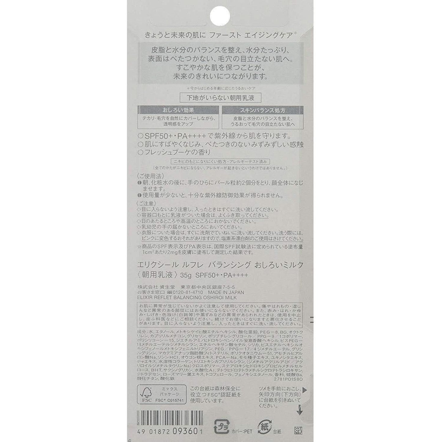 Shiseido Protective Daily Moisturizing Sun Cream SPF 50+