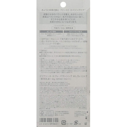 Shiseido Protective Daily Moisturizing Sun Cream SPF 50+