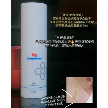 Lightweight Non-Greasy Facial Moisturizer