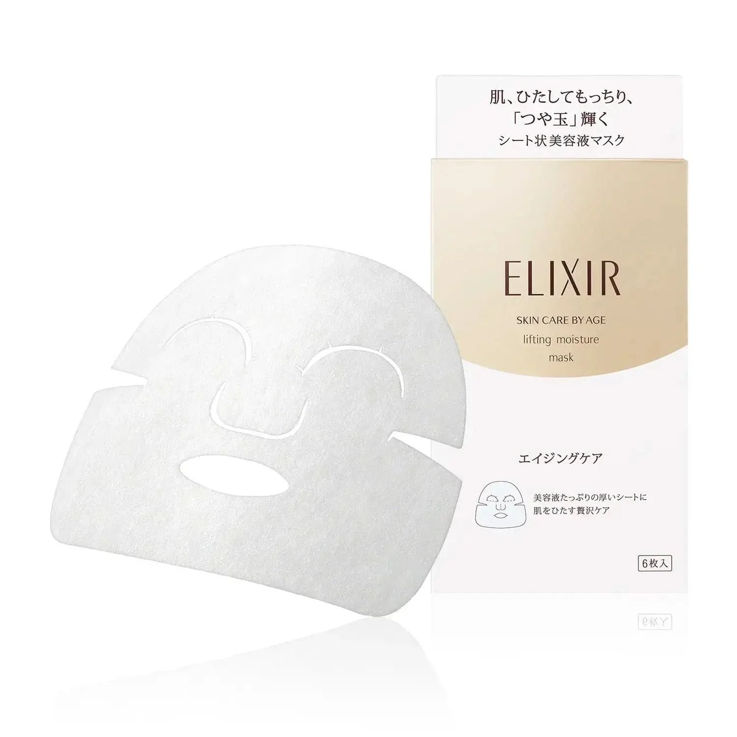 Anti Aging Face Mask - 6 Pack Hydrating Firming Sheets - Mycosmeticslondon