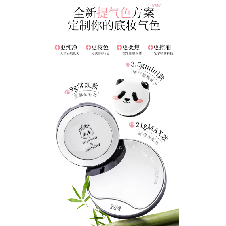 Silky Smooth Matte Finishing Powder