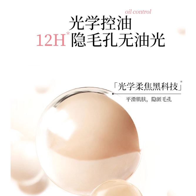 Silky Smooth Matte Finishing Powder