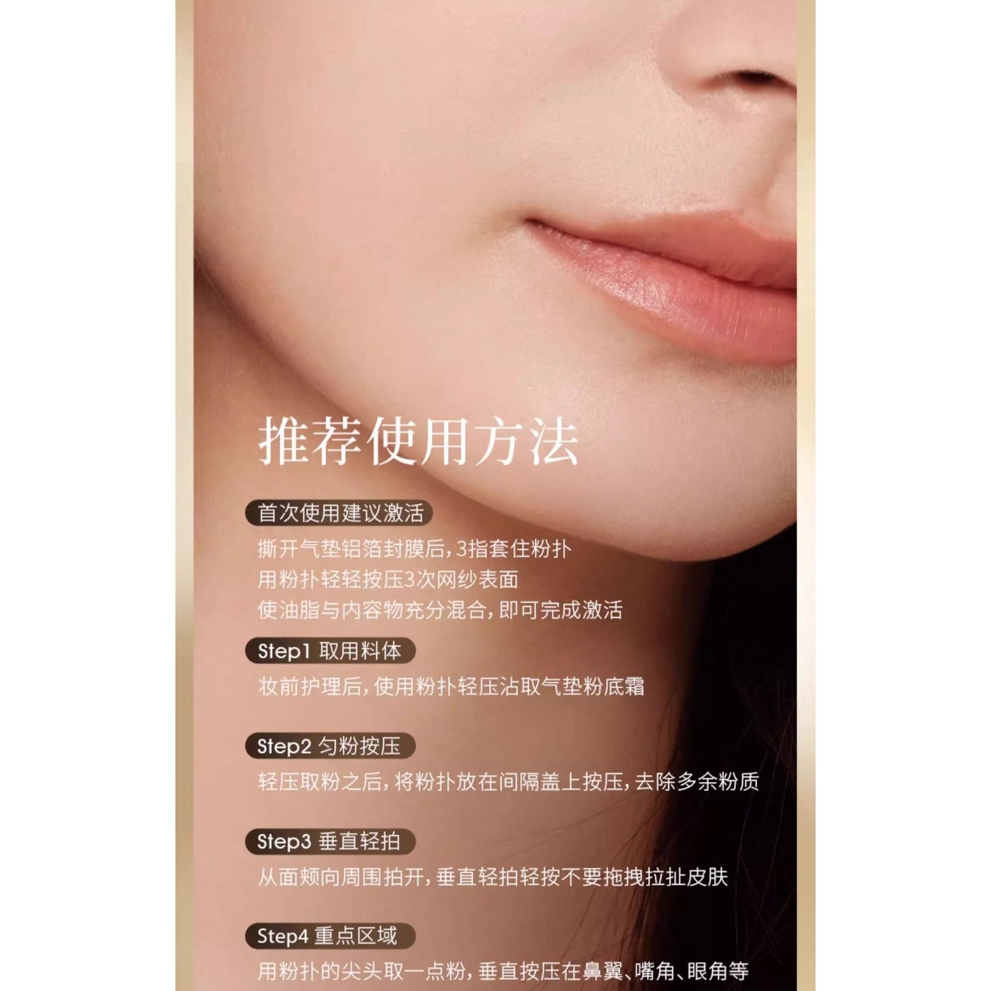 Natural Air Cushion Foundation 24g - Smooth Flawless Finish