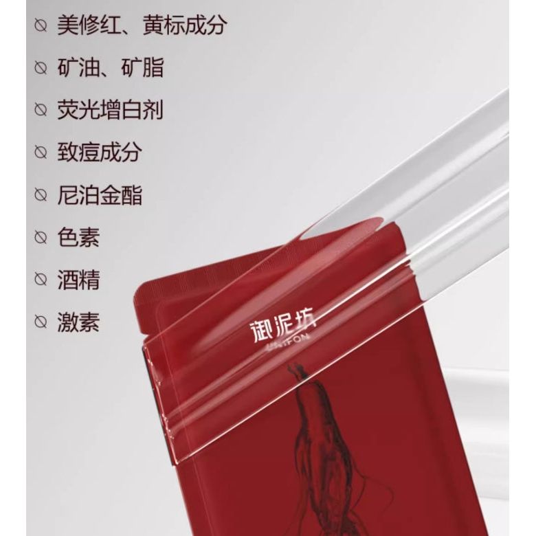 Asian Black Ginseng Anti Aging Face Mask
