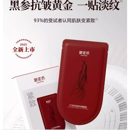 Asian Black Ginseng Anti Aging Face Mask