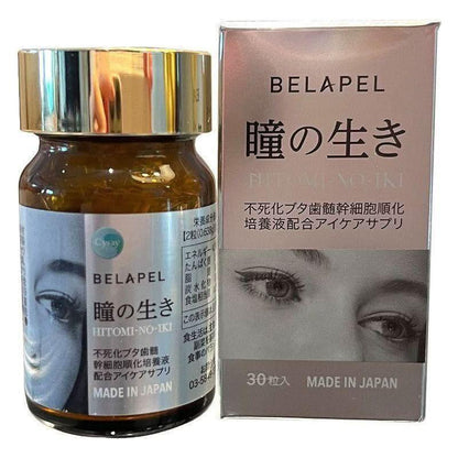 Natural Eye Care Beauty Supplement Capsules