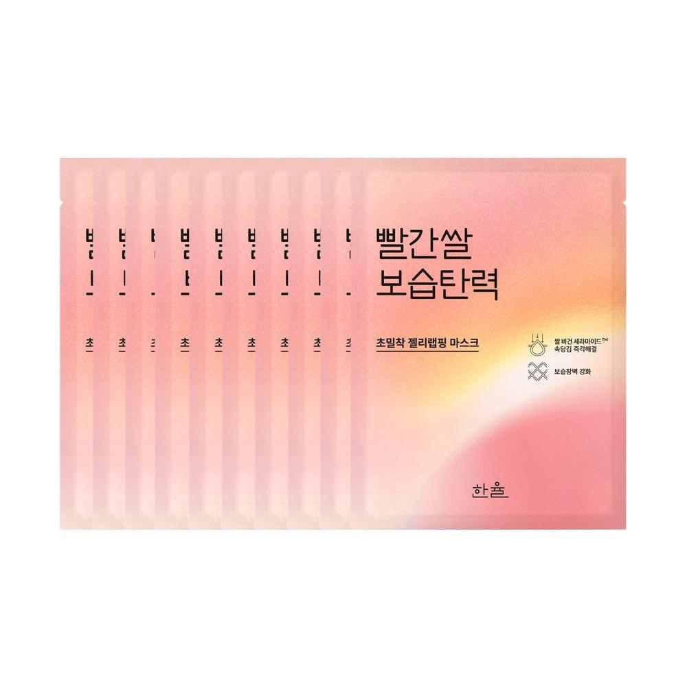 Hydrating Red Rice Face Mask Sheets - 10 Pack - Mycosmeticslondon