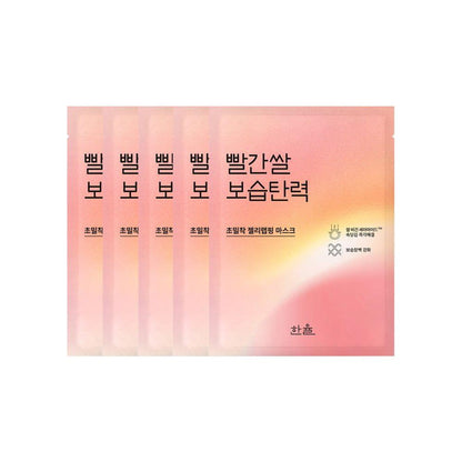 Hydrating Red Rice Face Mask Sheets - 5 Pack - Mycosmeticslondon