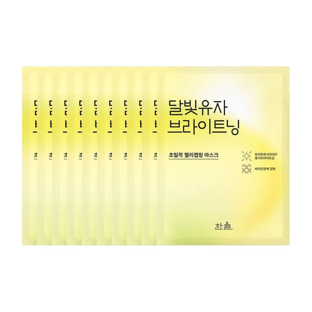 Glowing Skin Brightening Face Mask Sheets - 10 Pack