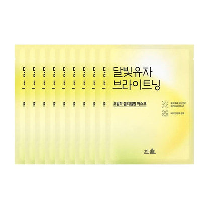 Glowing Skin Brightening Face Mask Sheets - 10 Pack