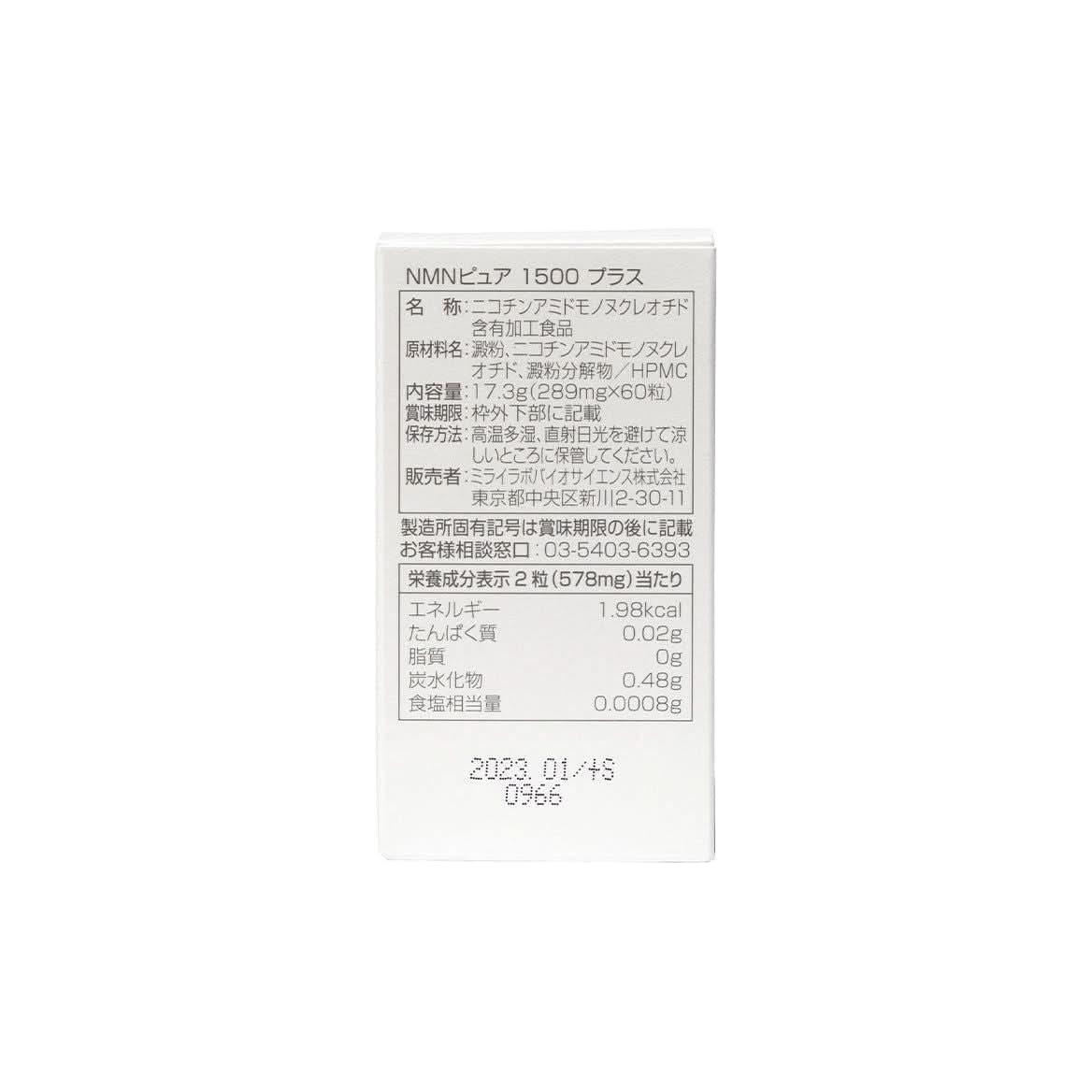 Premium Japanese NMN Capsules for Energy & Anti Aging
