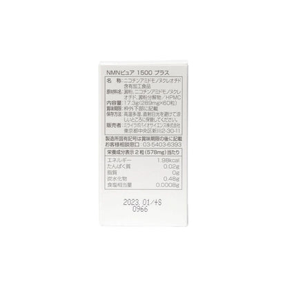 Premium Japanese NMN Capsules for Energy & Anti Aging