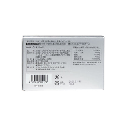 Premium Japanese NMN 15000mg Supplement - 30 Packs