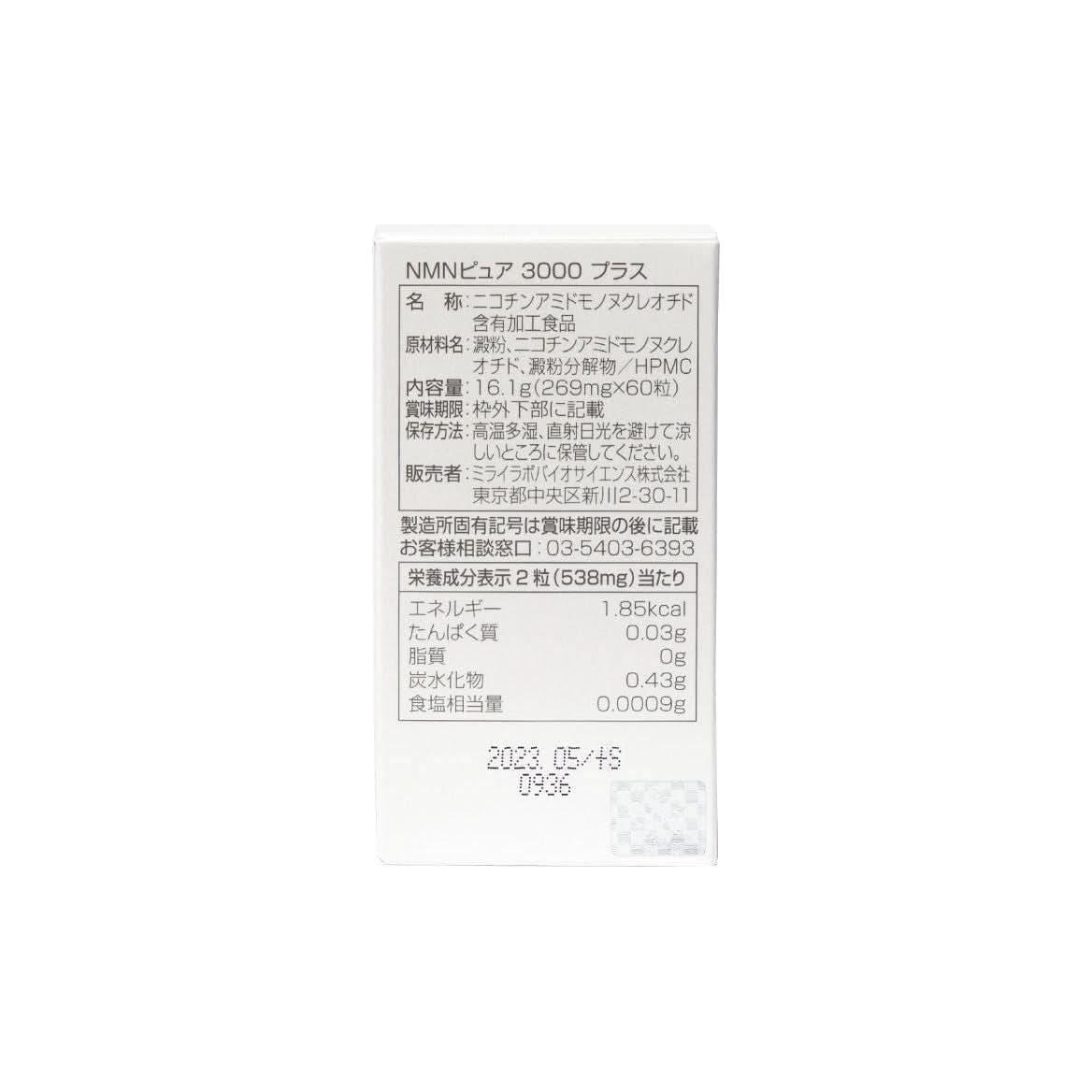 Premium NMN 3000mg Anti Aging Supplement Capsules