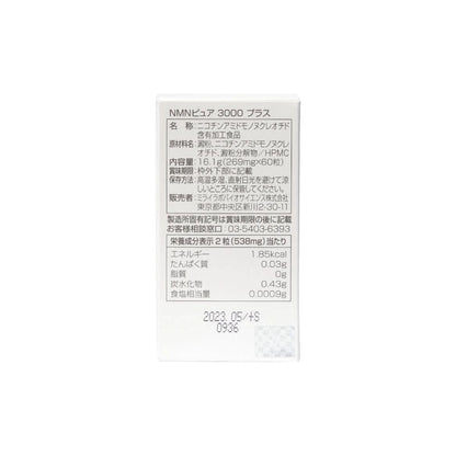 Premium NMN 3000mg Anti Aging Supplement Capsules