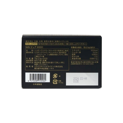 High Purity NMN Supplement - 30 Packets