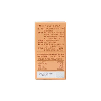Premium NMN Supplement with Ginger for Brain Boost