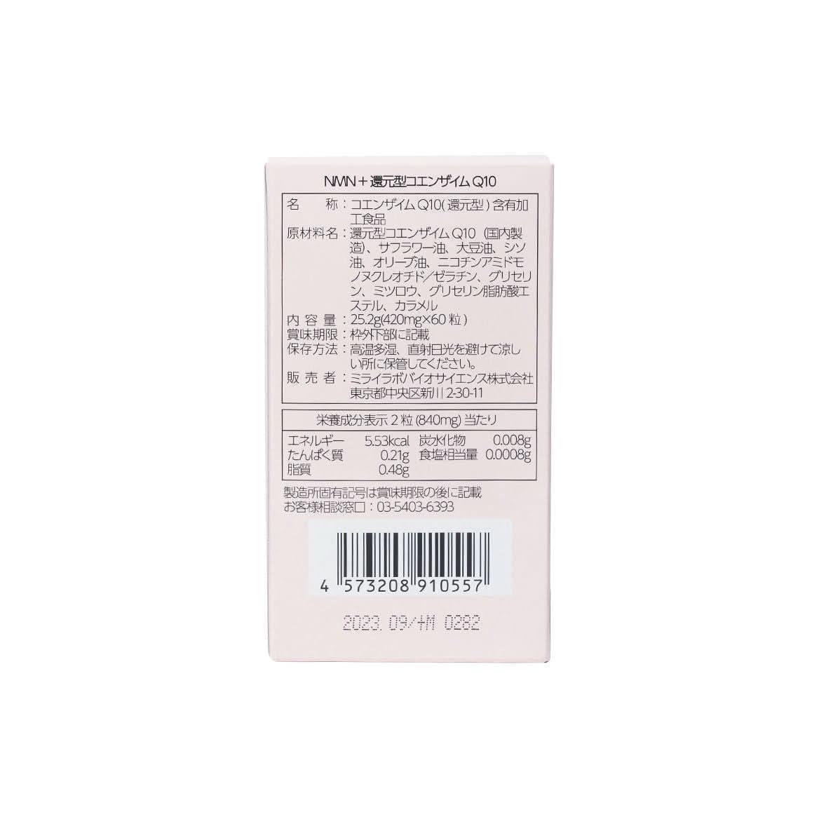 Powerful NMN 600+ CoQ10 - 60 Tablets | Boost Energy & Anti Aging