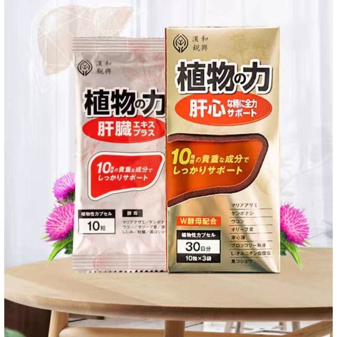 Premium Liver Health Supplement Capsules - Mycosmeticslondon