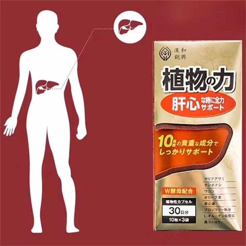 Premium Liver Health Supplement Capsules
