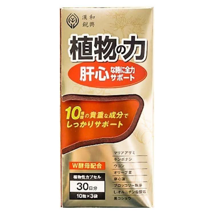 Premium Liver Health Supplement Capsules
