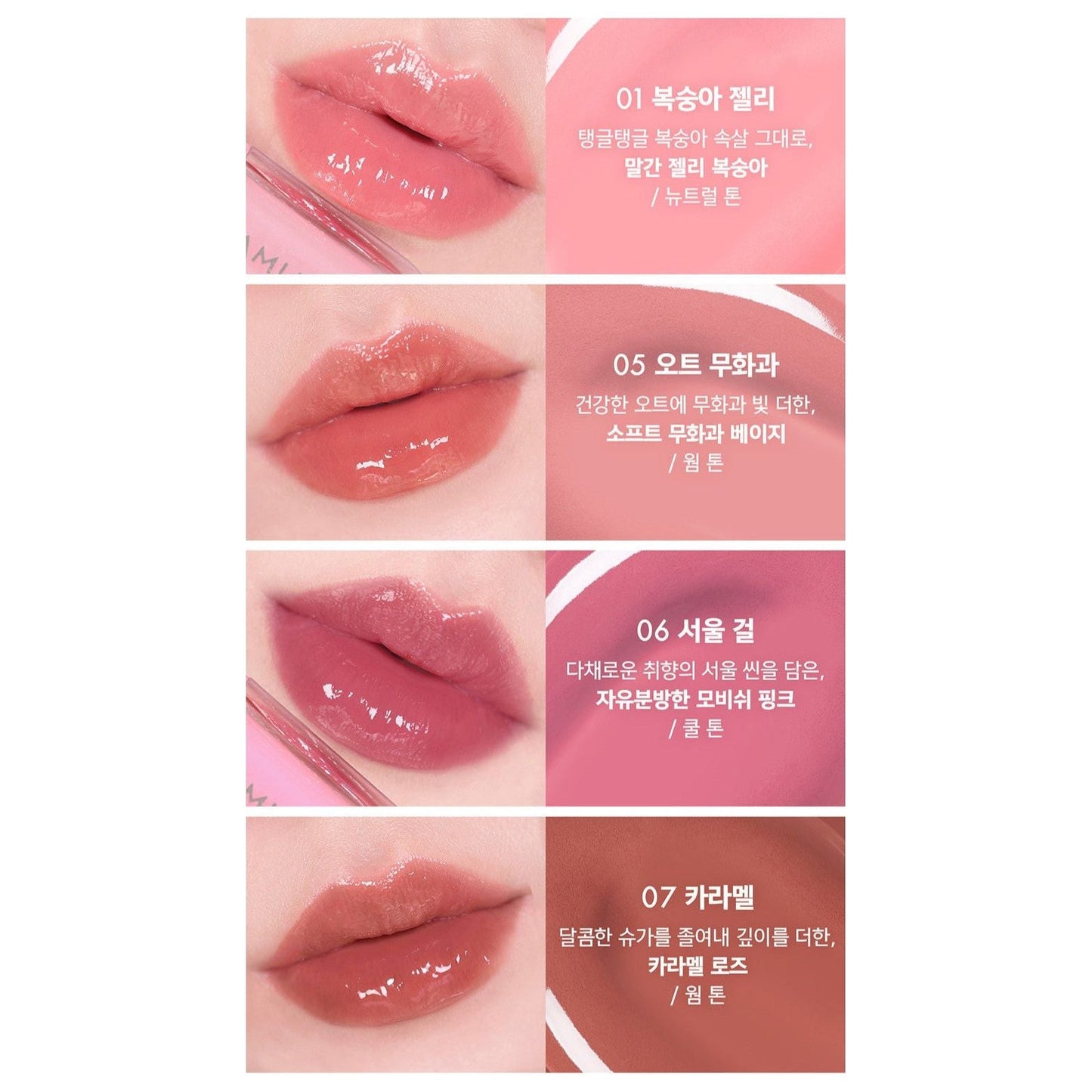 Mini Lip Gloss Tint Set - 4 Pack Moisturizing Lip Color