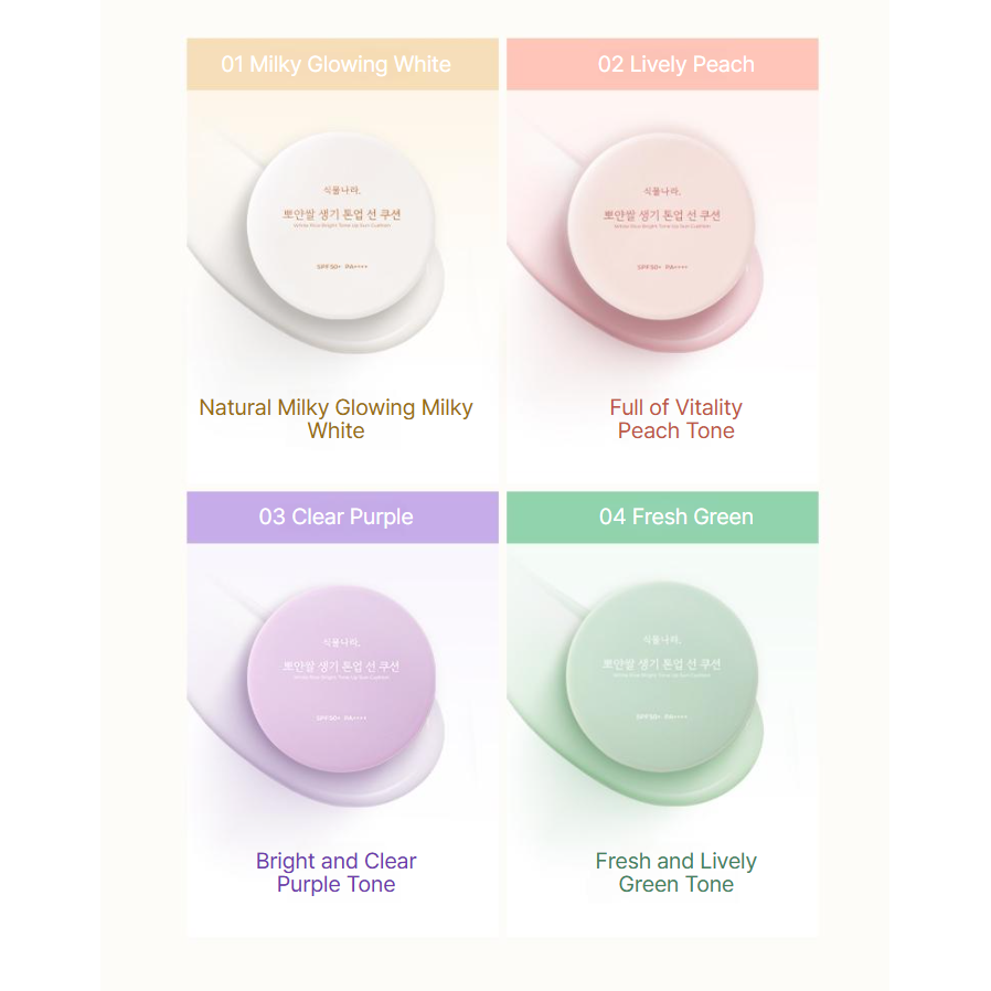 Natural Brightening Sun Cushion SPF50+ Oil Control Refill