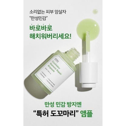 Gentle Skin Repair Serum 30ml