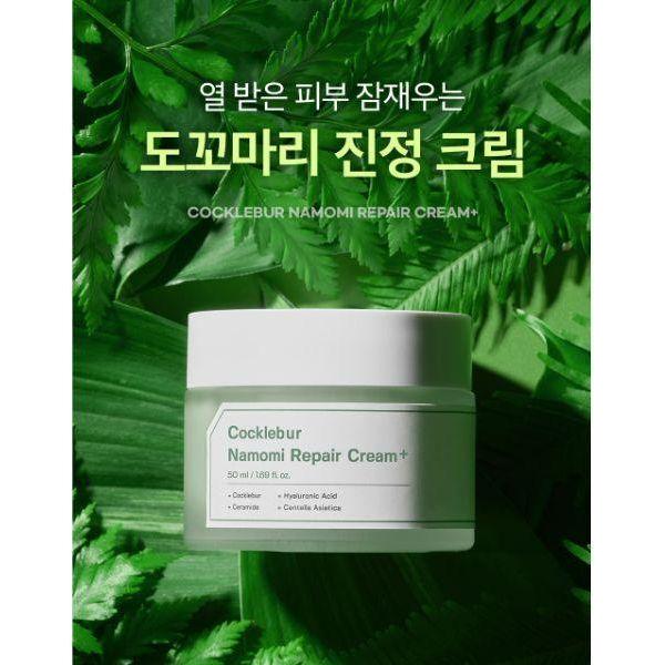 Soothing Gentle Skin Repair Cream 50ml